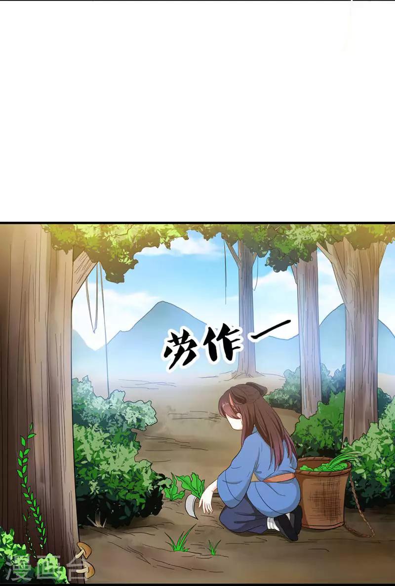 第10话 饭桌闹剧-第10话