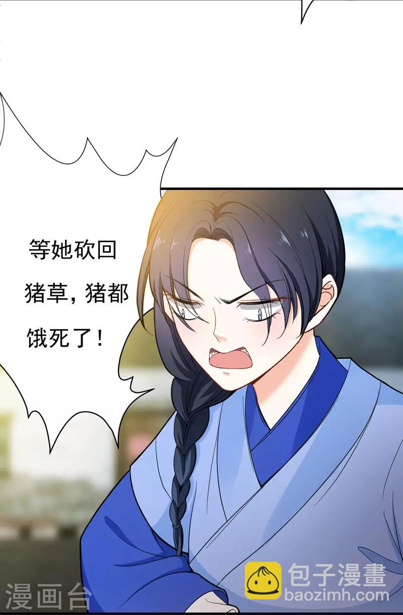 第10话 饭桌闹剧-第10话
