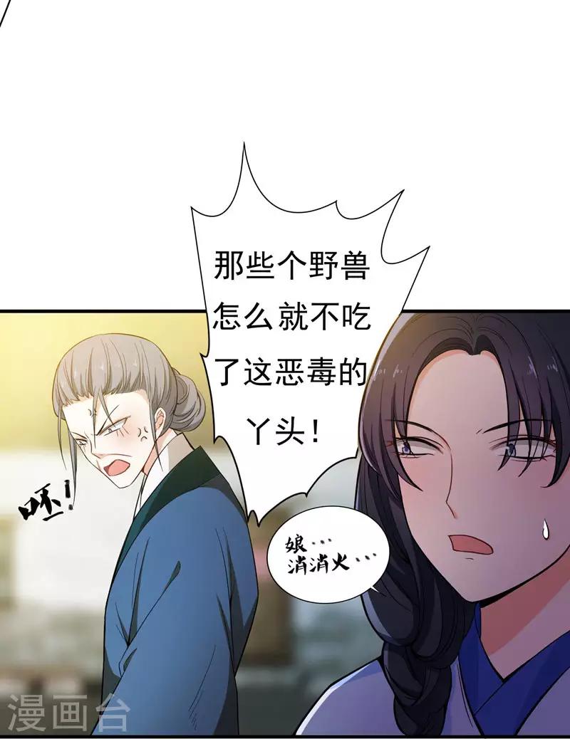 第10话 饭桌闹剧-第10话