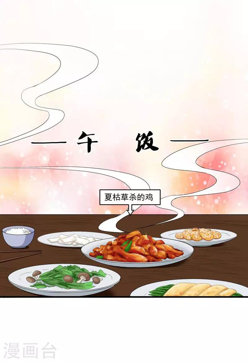 第10话 饭桌闹剧-第10话