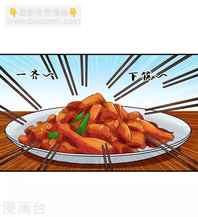 第10话 饭桌闹剧-第10话