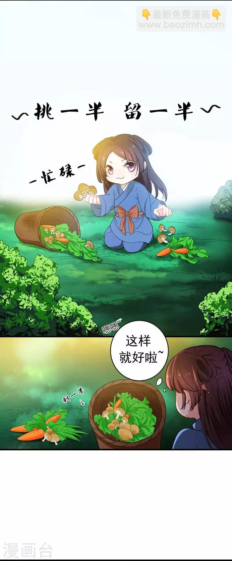 第10话 饭桌闹剧-第10话