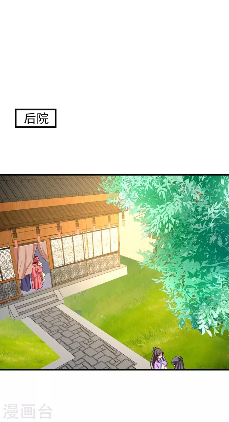 第91话 事有古怪-第92话
