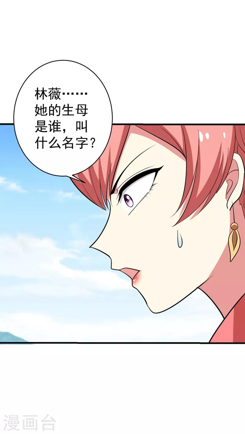 第91话 事有古怪-第92话