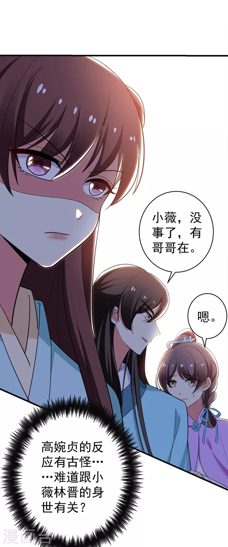 第91话 事有古怪-第92话