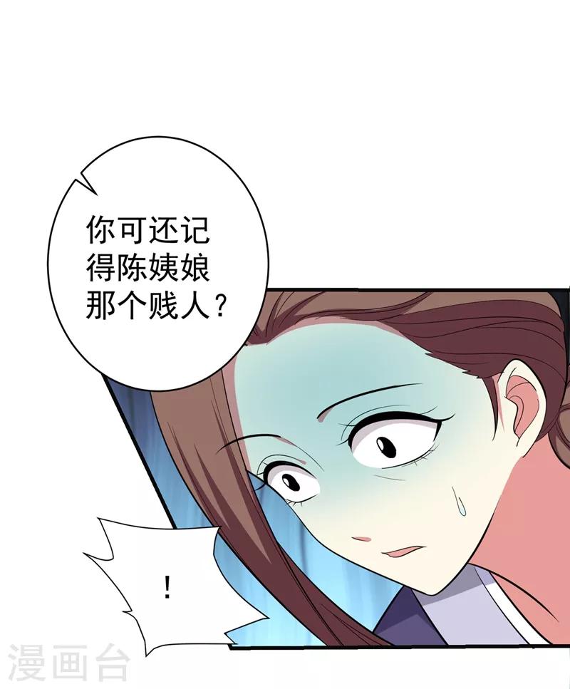 第91话 事有古怪-第92话