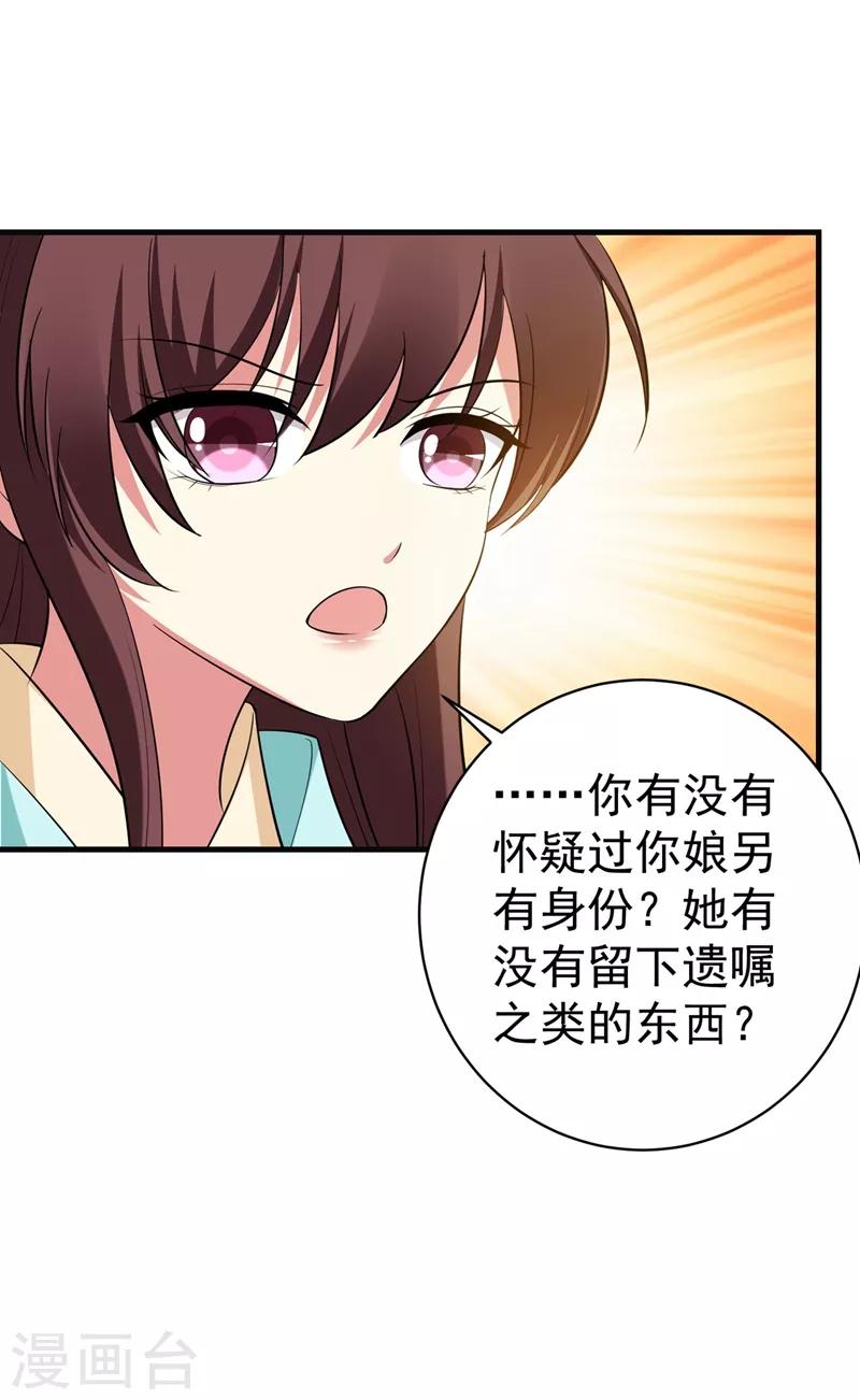 第91话 事有古怪-第92话