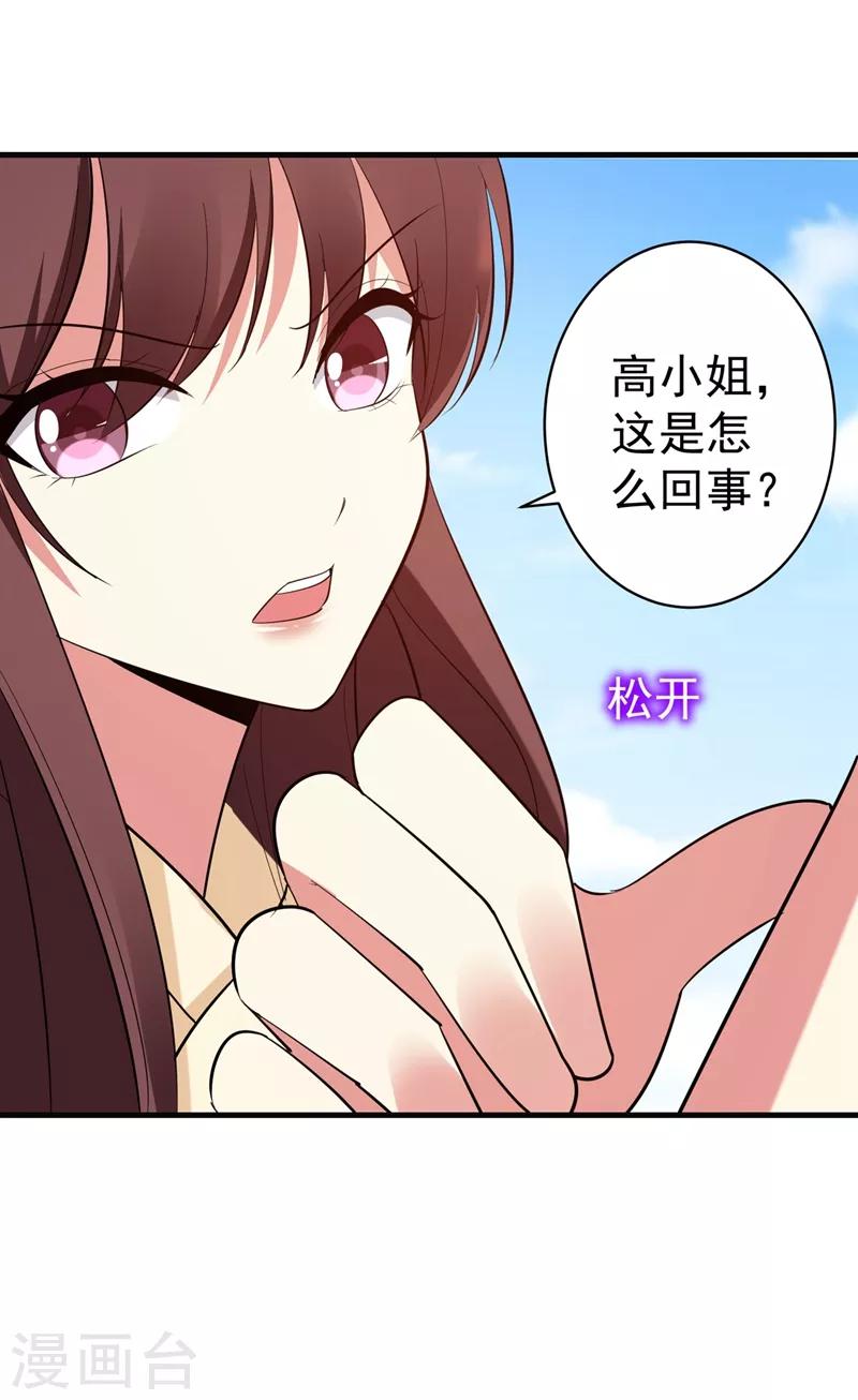 第91话 事有古怪-第92话