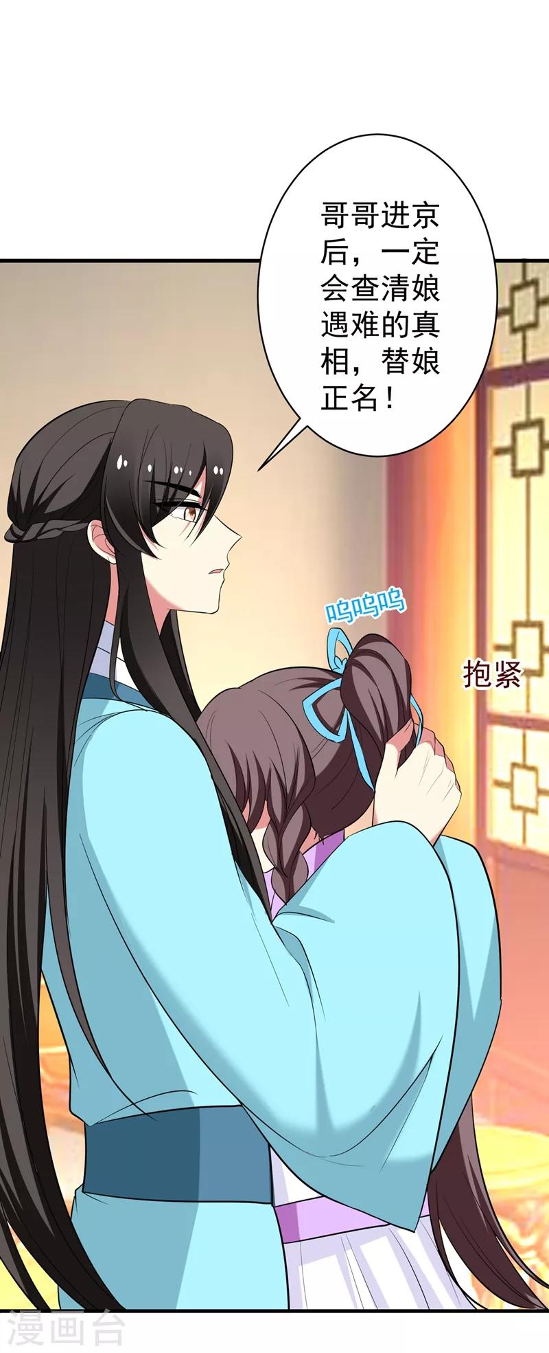 第93话 难道我喜欢上她了？-第94话