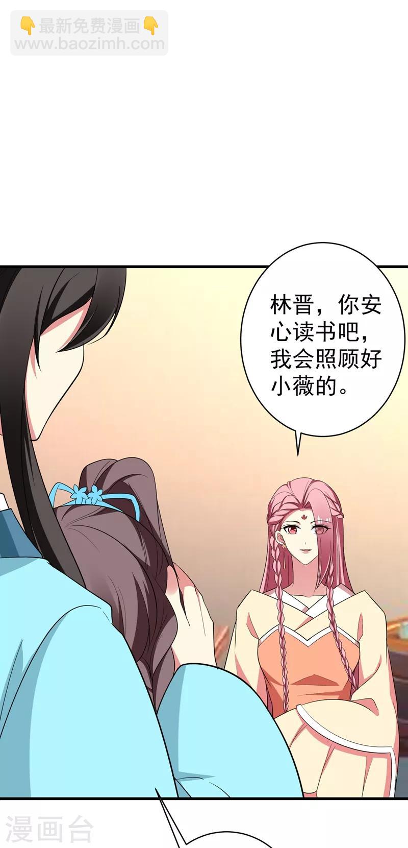 第93话 难道我喜欢上她了？-第94话