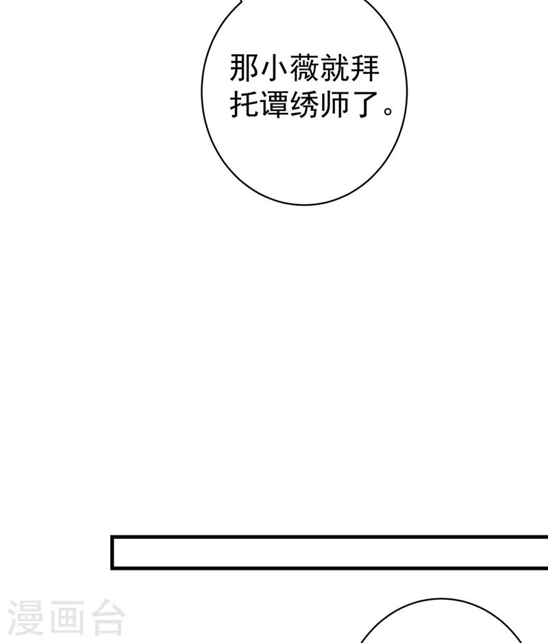 第93话 难道我喜欢上她了？-第94话
