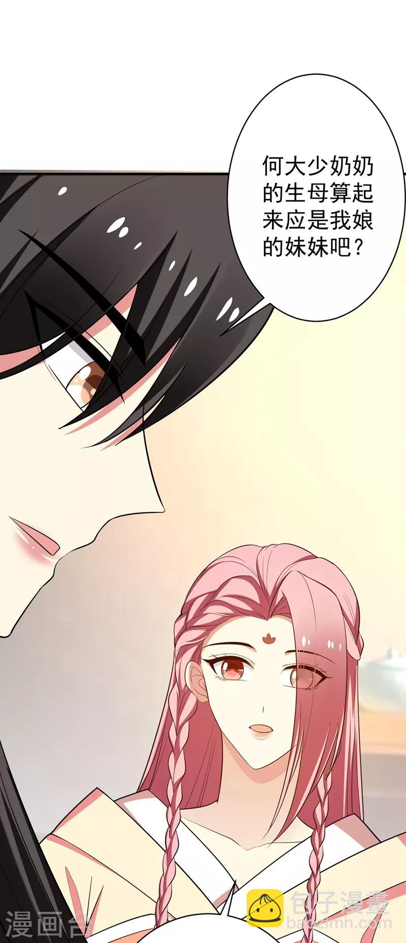 第93话 难道我喜欢上她了？-第94话