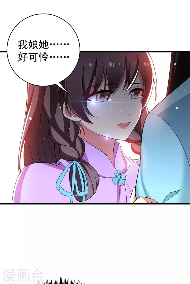 第93话 难道我喜欢上她了？-第94话