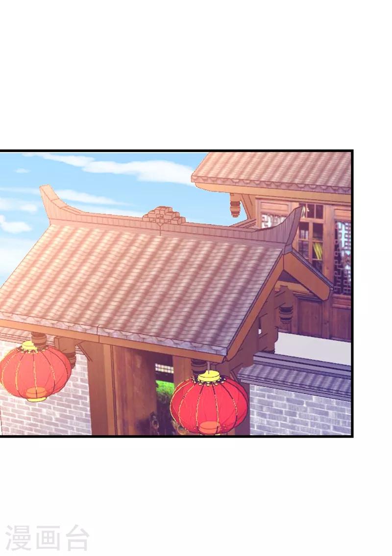 第95话 他看上我了？！-第96话