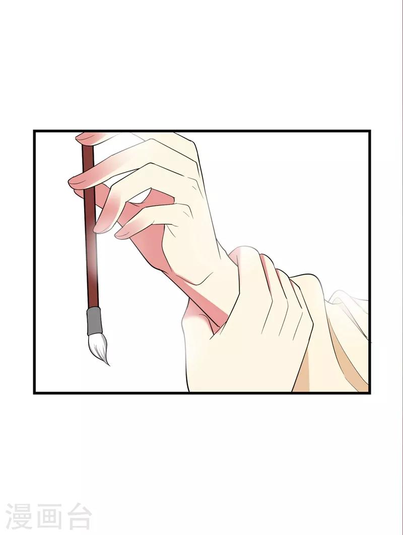 第95话 他看上我了？！-第96话