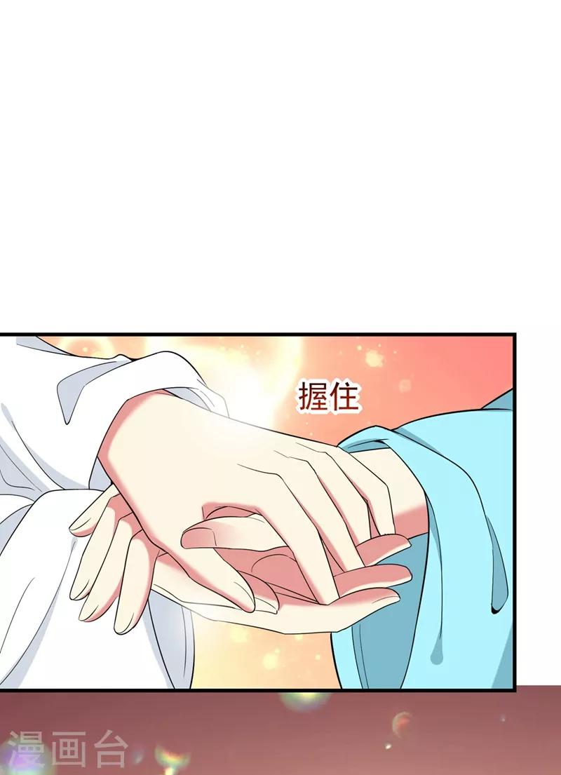 第95话 他看上我了？！-第96话