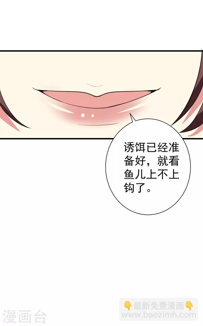 第97话 宴席中的暗流-第98话