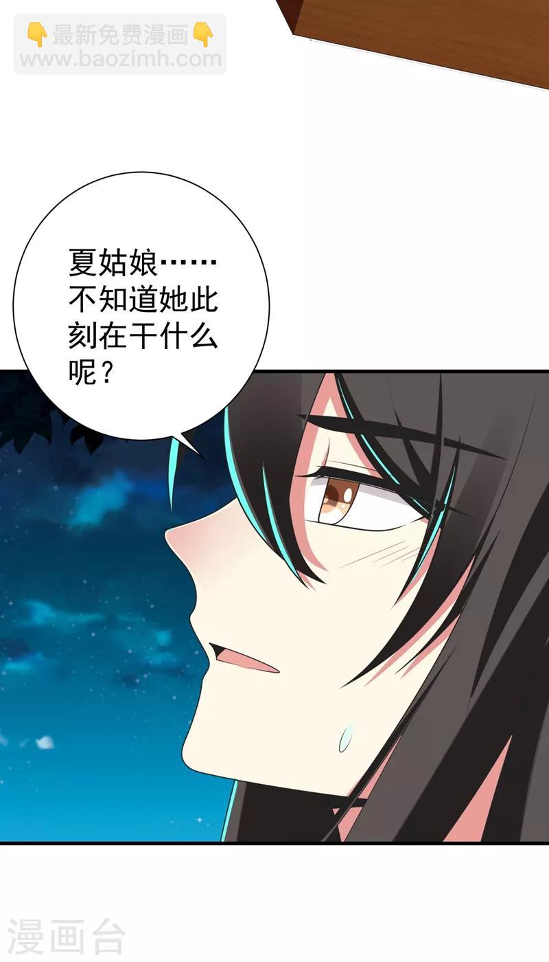 第99话 赴考遇土匪-第100话