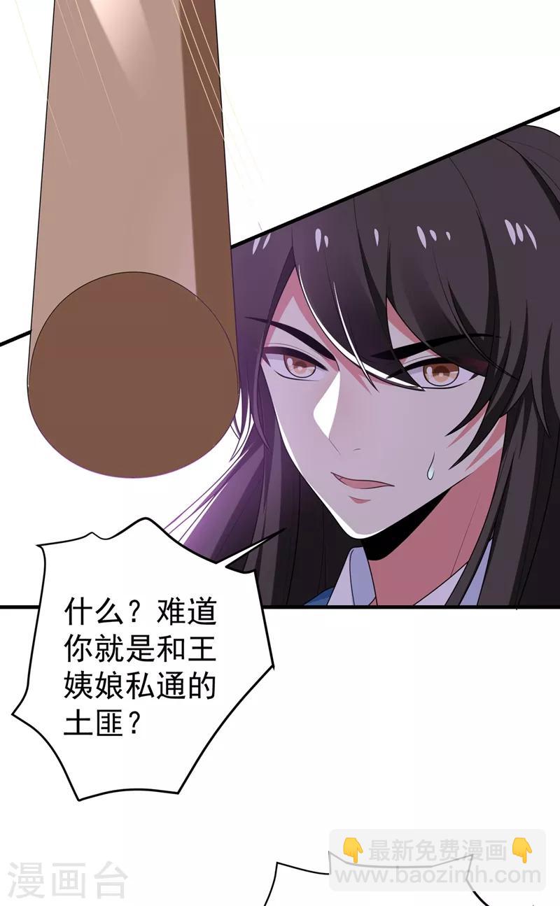 第99话 赴考遇土匪-第100话
