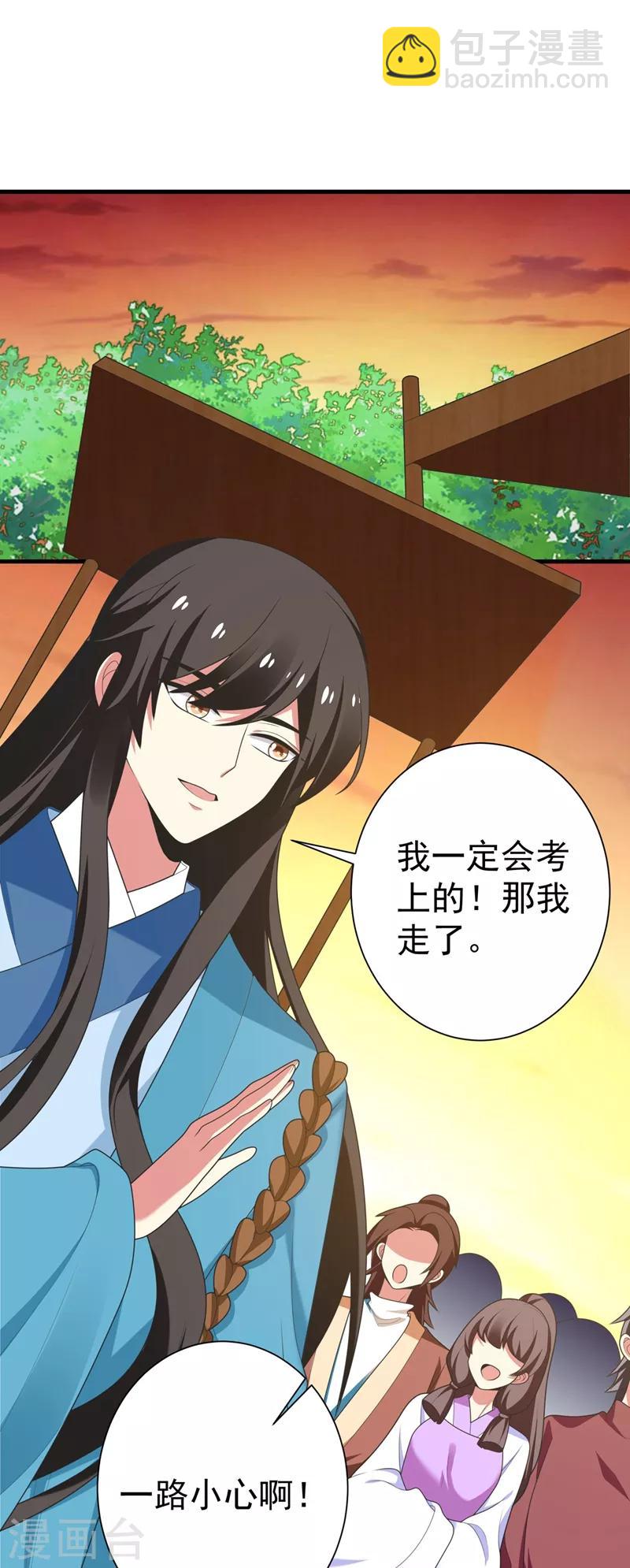 第99话 赴考遇土匪-第100话