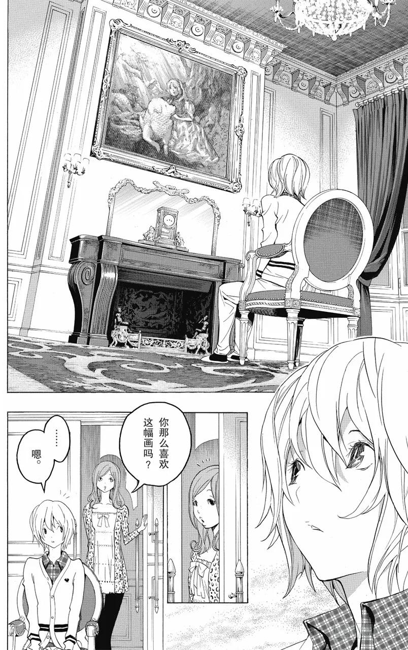 第102话 画家与漫画家-第102话