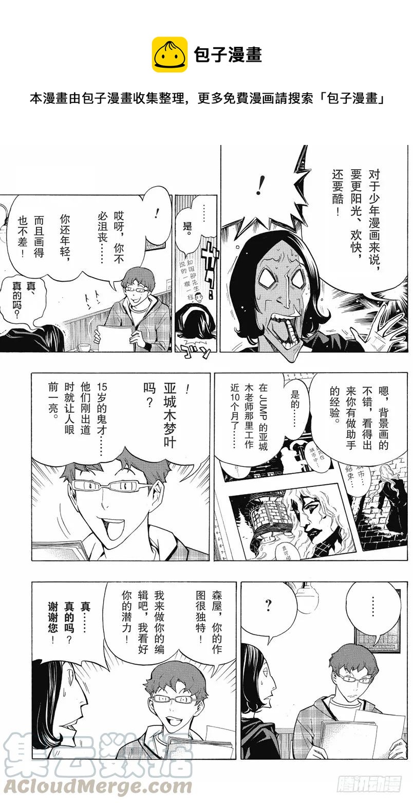 第104话 步骤与秒表-第104话