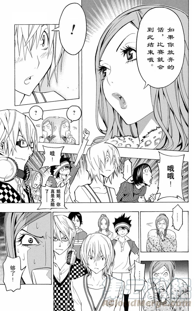 第106话 亲子之战与漫画赛事-第106话