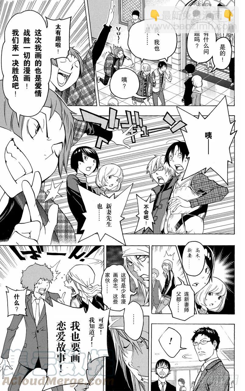 第108话 爱读者奖与一见钟情-第108话