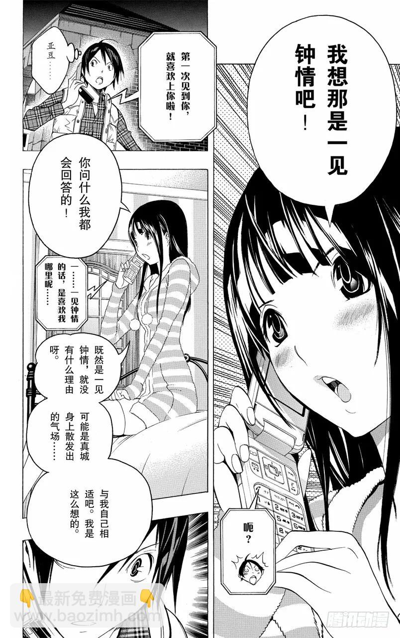 第108话 爱读者奖与一见钟情-第108话