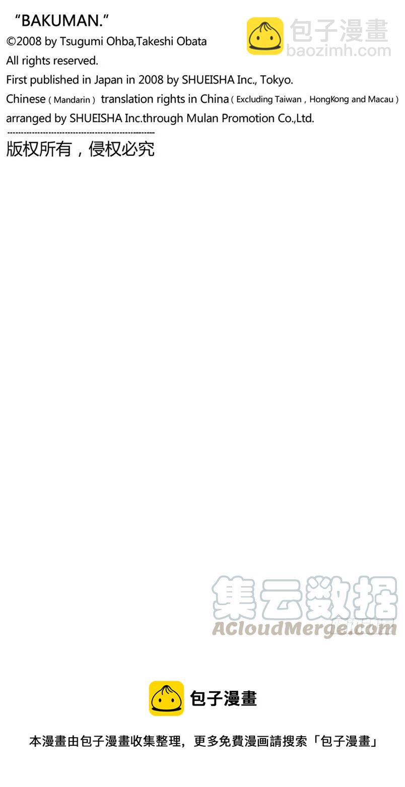 第108话 爱读者奖与一见钟情-第108话