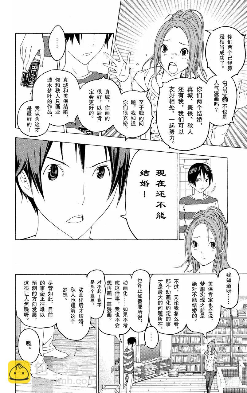 第110话 与犬相伴与各自创作-第110话