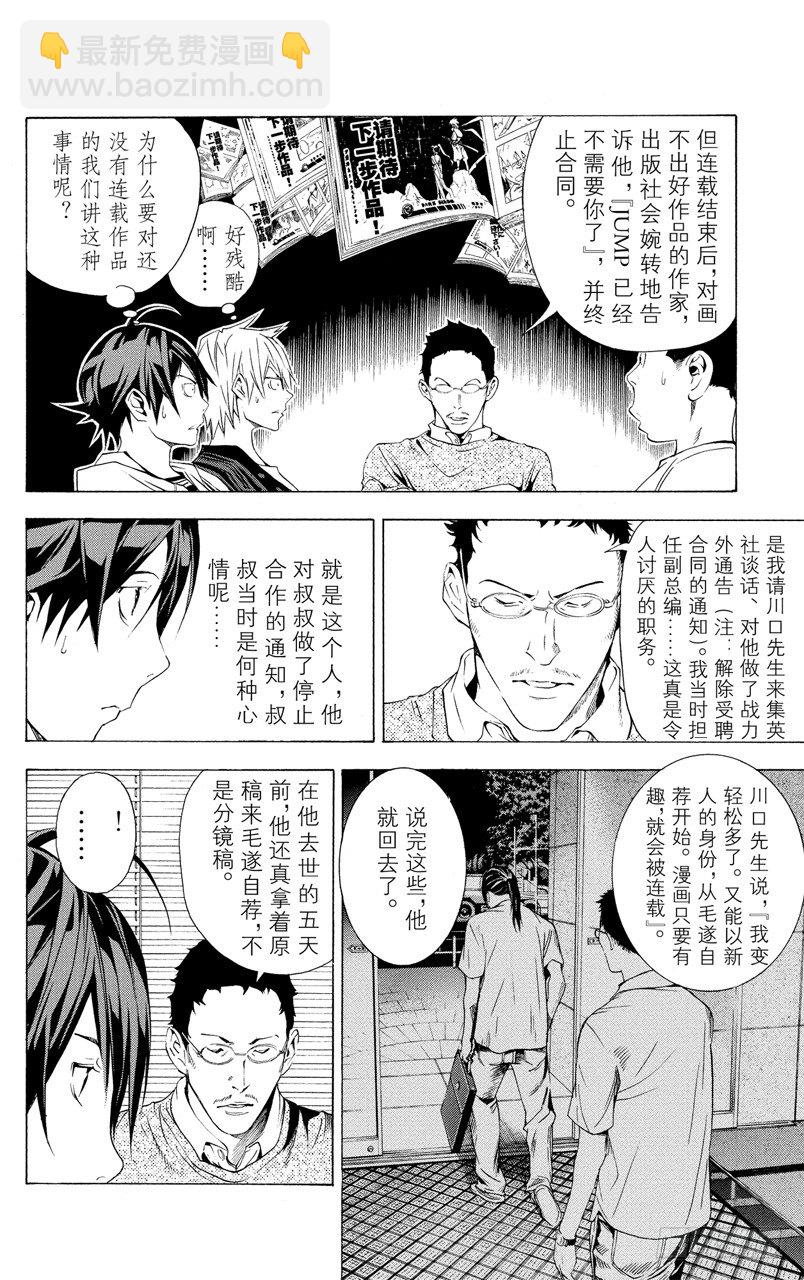 第12话 十人与二人-第12话