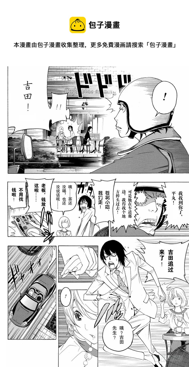 第114话 两情相悦与人行天桥-第114话