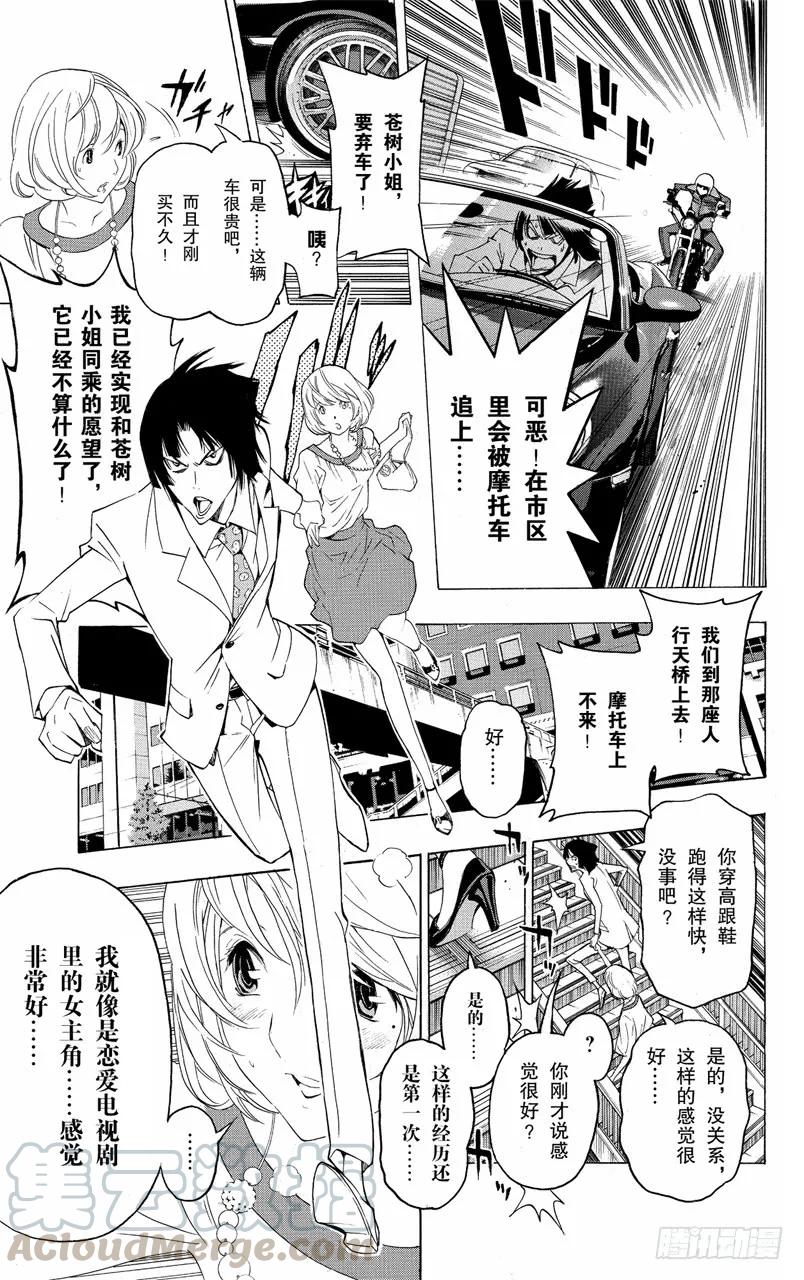 第114话 两情相悦与人行天桥-第114话