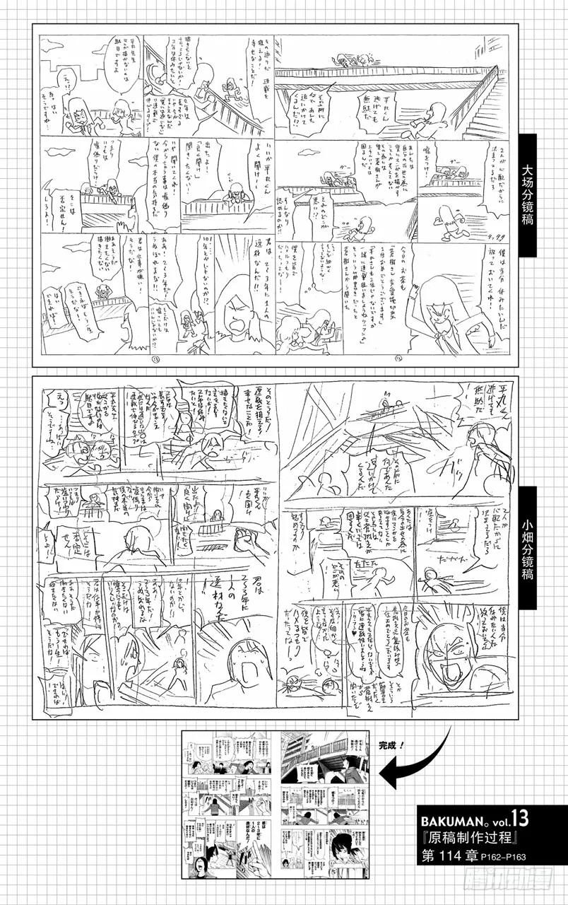 第114话 两情相悦与人行天桥-第114话