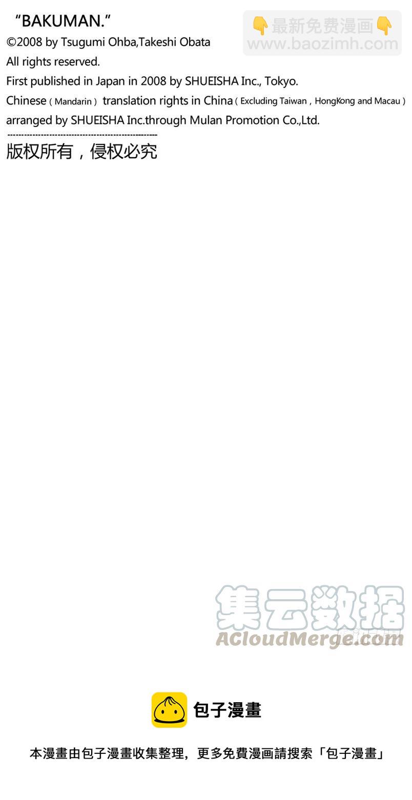 第114话 两情相悦与人行天桥-第114话