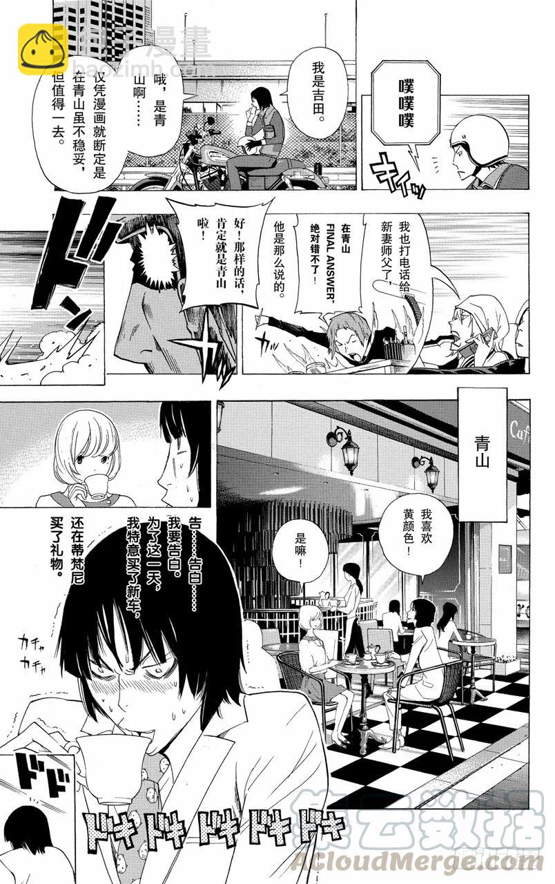 第114话 两情相悦与人行天桥-第114话
