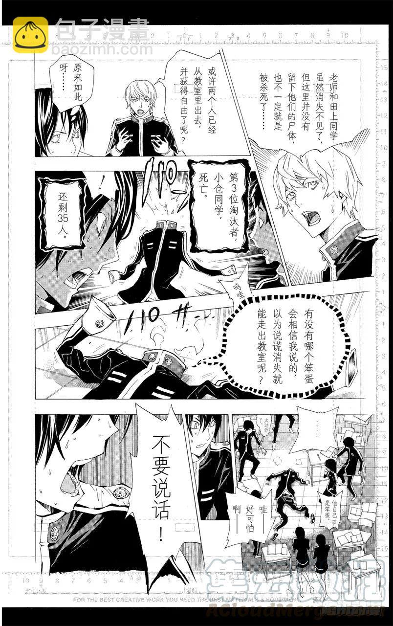 第116话 创作理念与给予评价-第116话