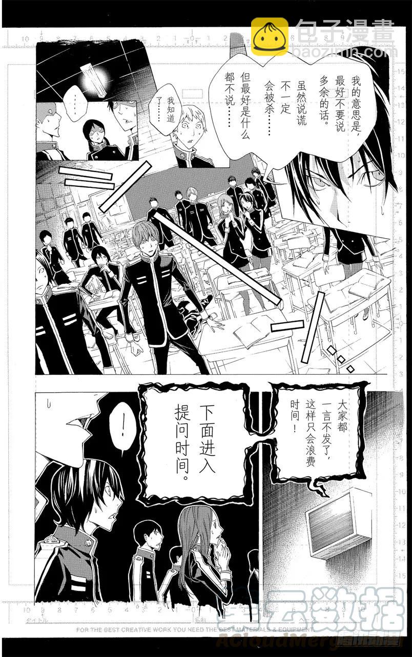 第116话 创作理念与给予评价-第116话