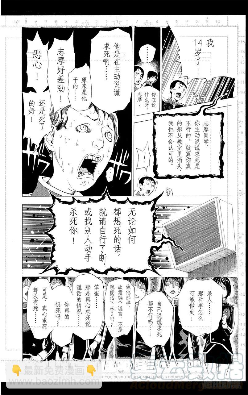 第116话 创作理念与给予评价-第116话