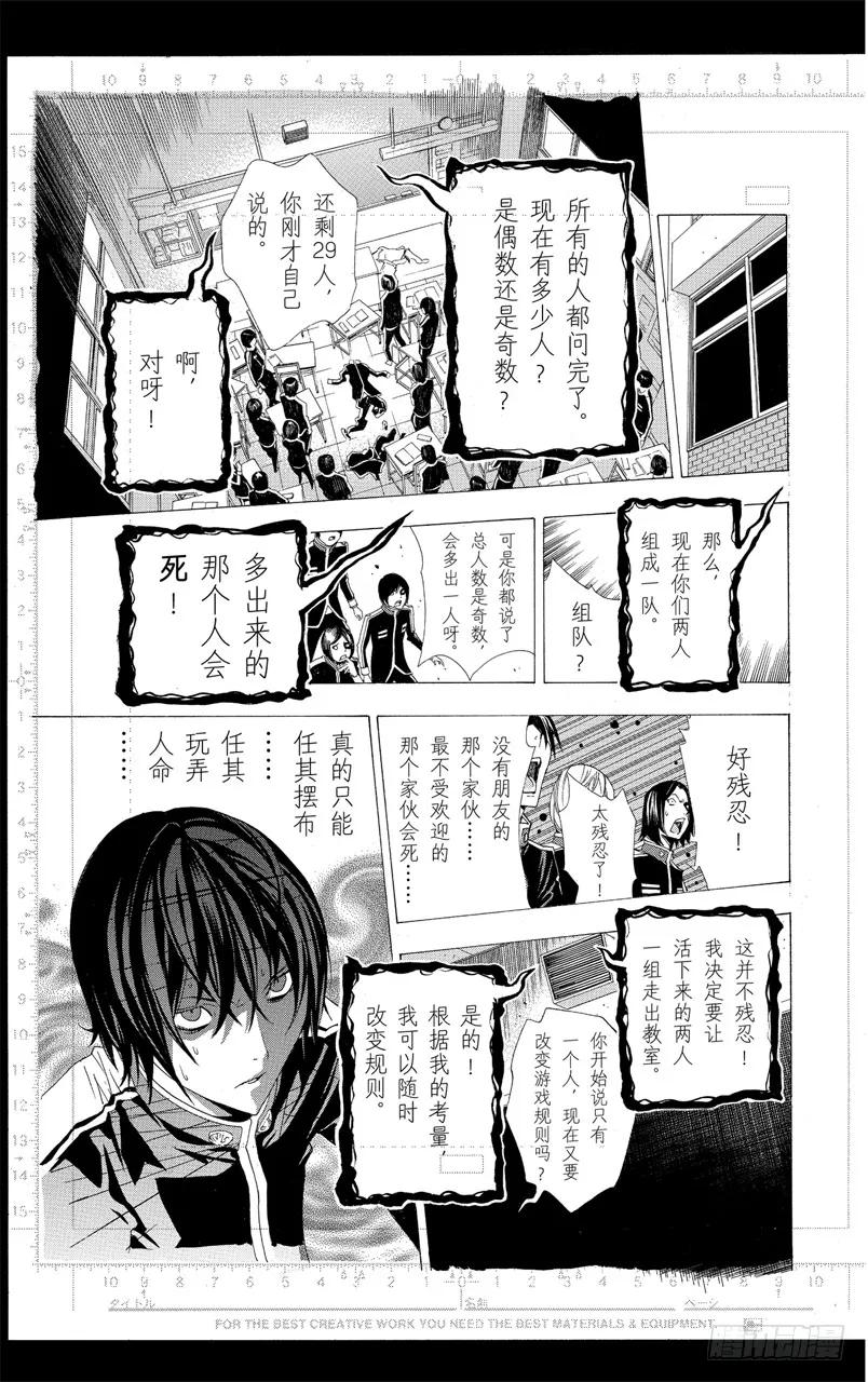 第116话 创作理念与给予评价-第116话
