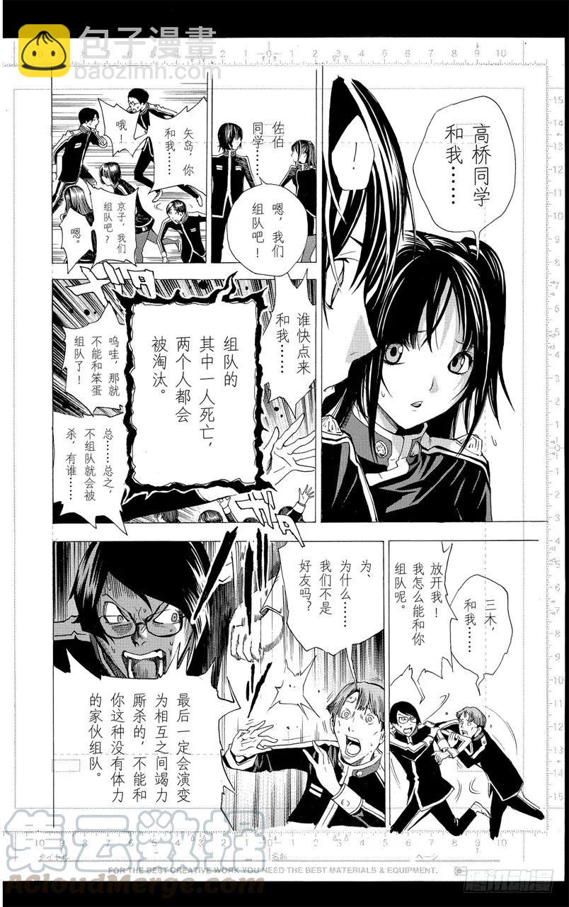 第116话 创作理念与给予评价-第116话