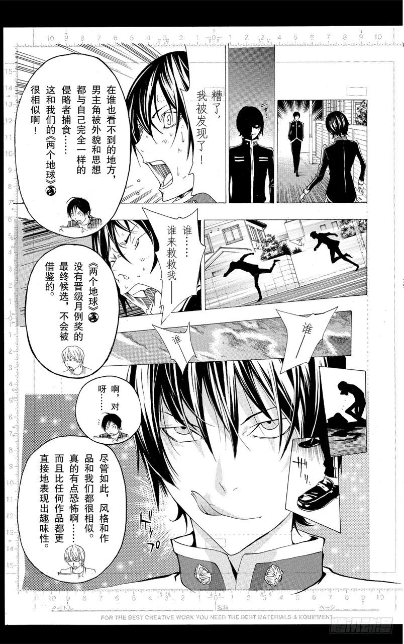第116话 创作理念与给予评价-第116话