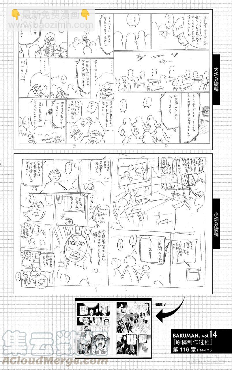 第116话 创作理念与给予评价-第116话