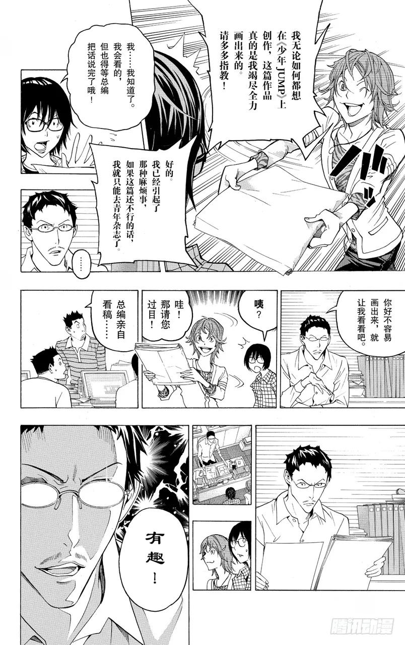 第118话 里与表-第118话