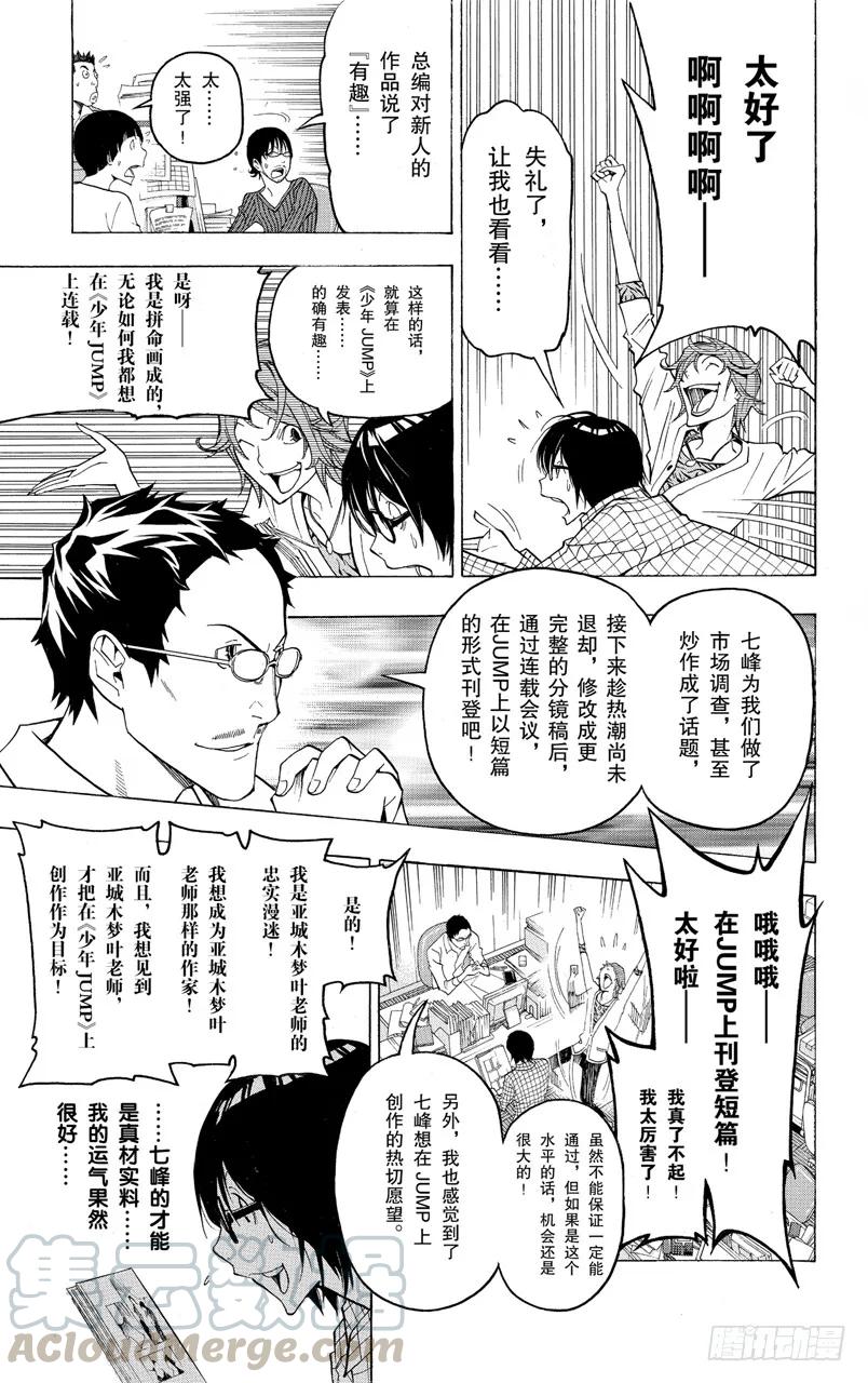 第118话 里与表-第118话