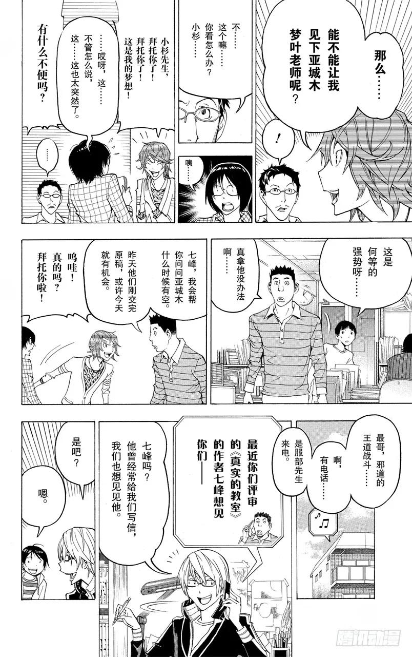 第118话 里与表-第118话