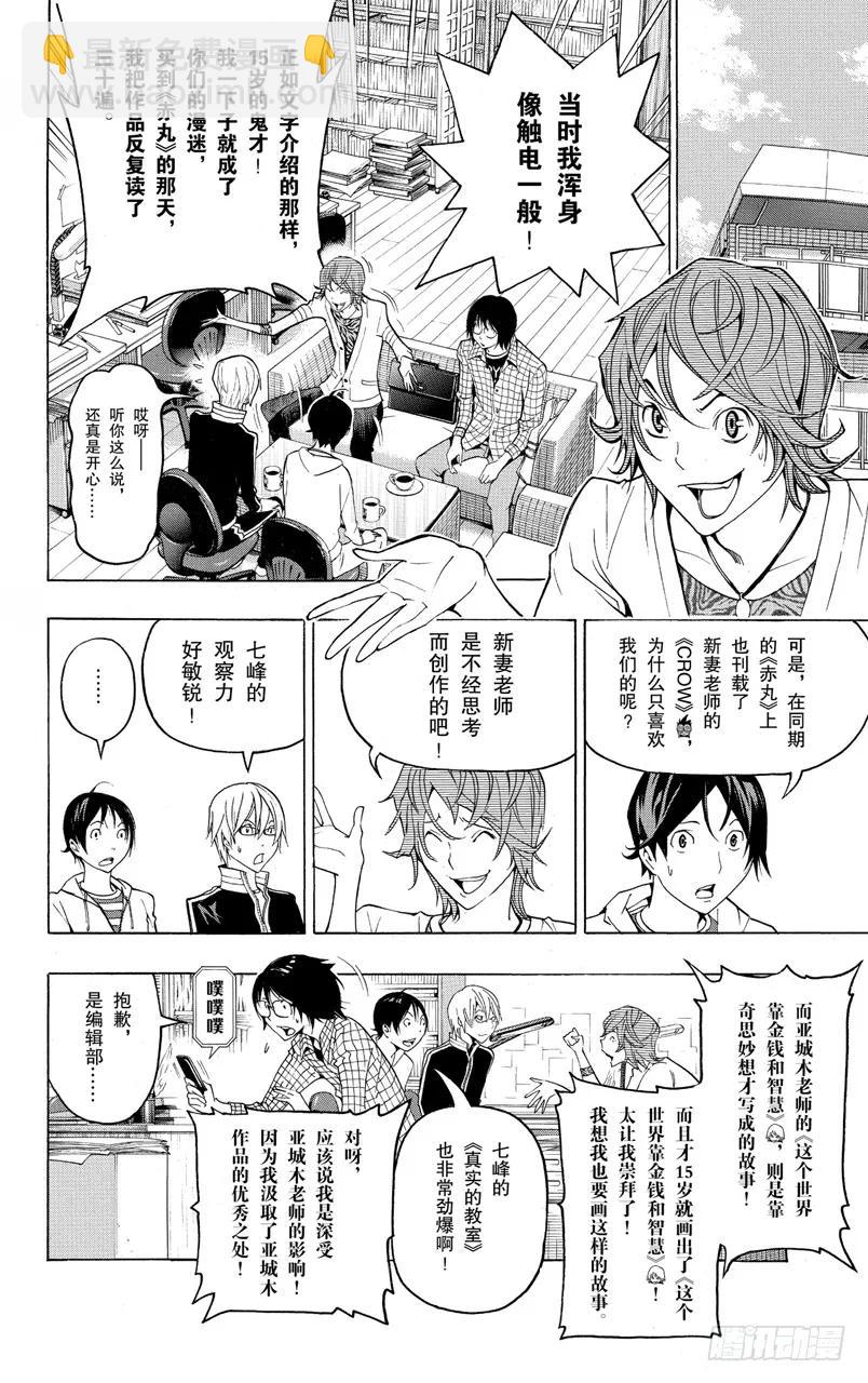 第118话 里与表-第118话
