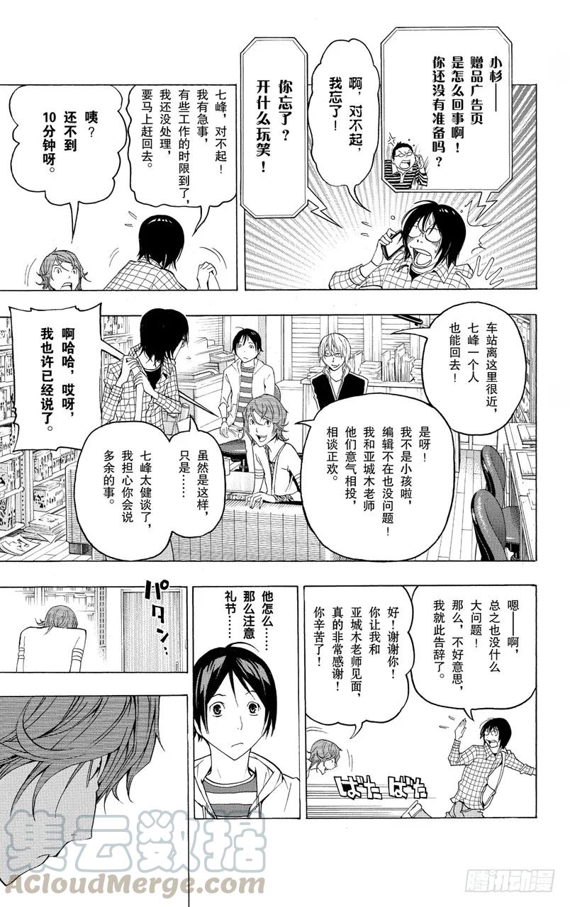 第118话 里与表-第118话