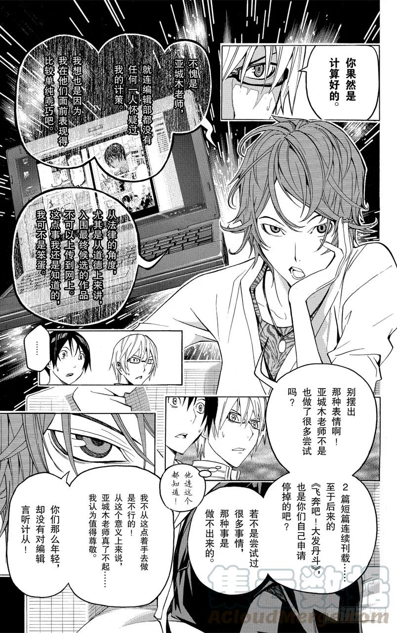 第118话 里与表-第118话